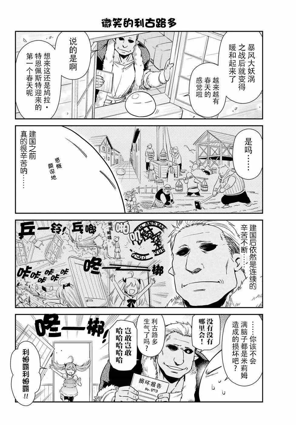 第17话 第2页