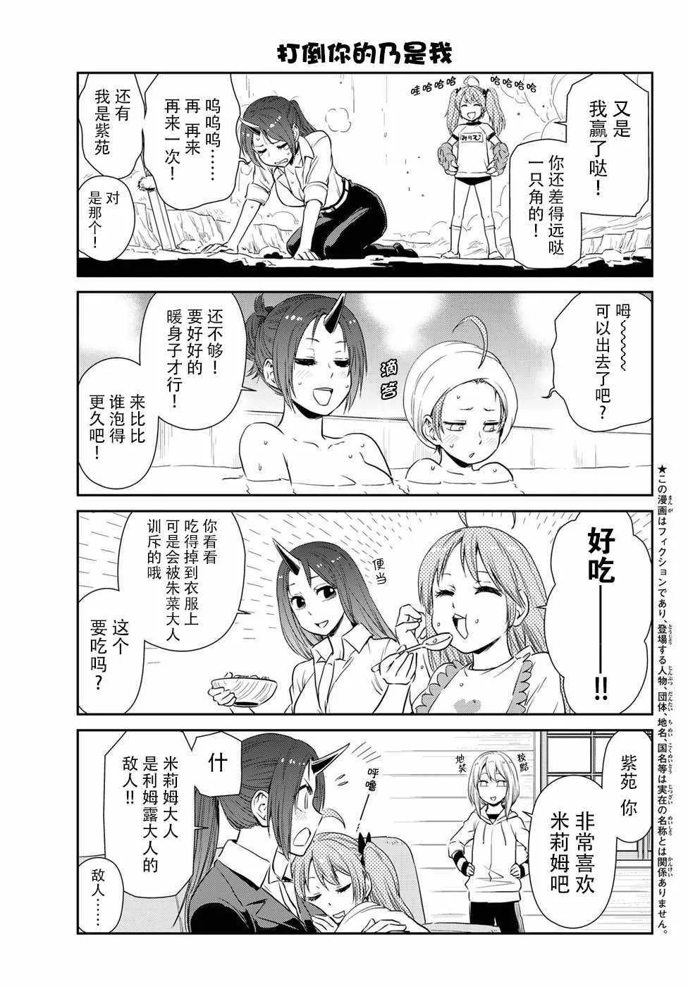 第17话 第3页