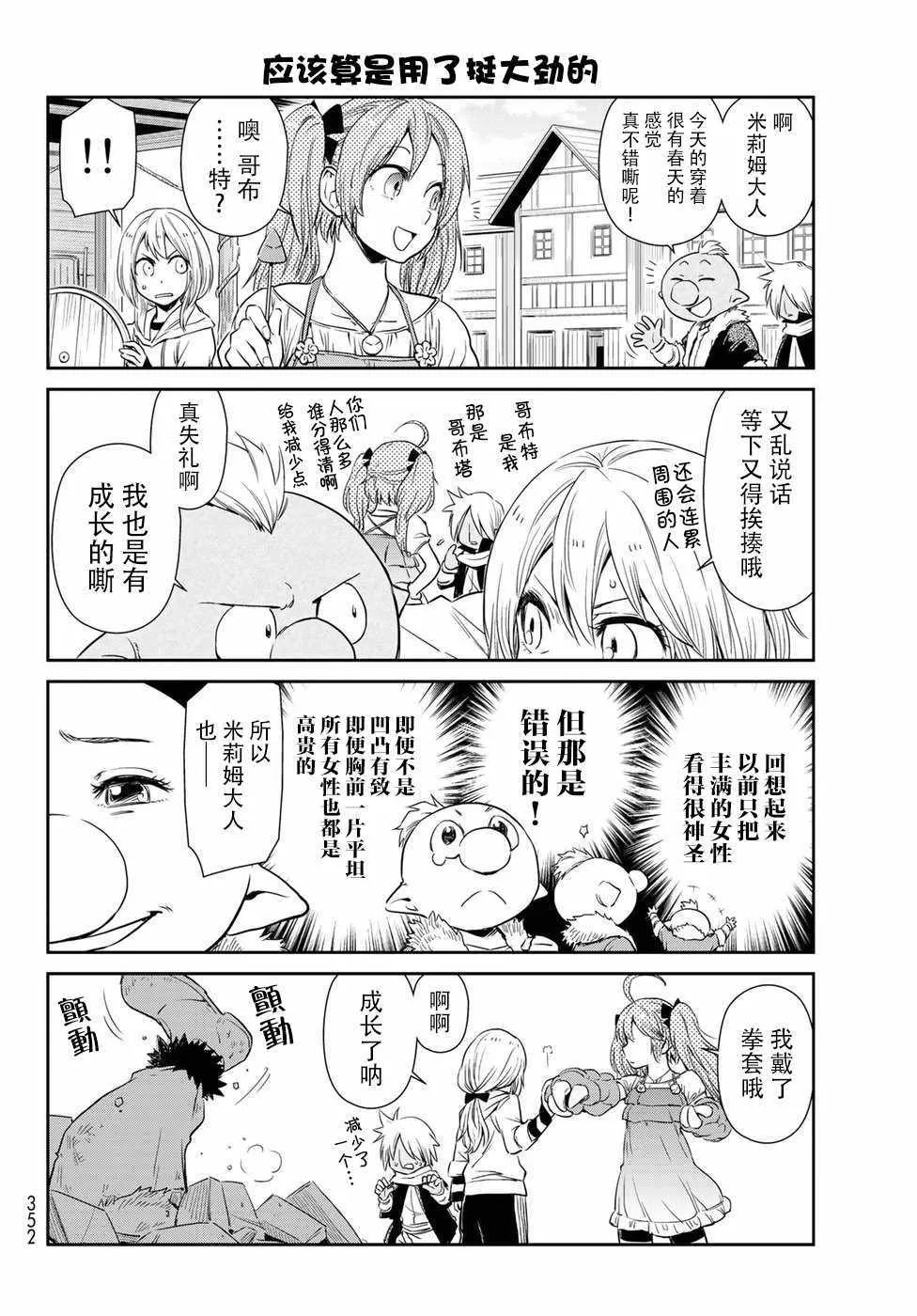 第17话 第4页