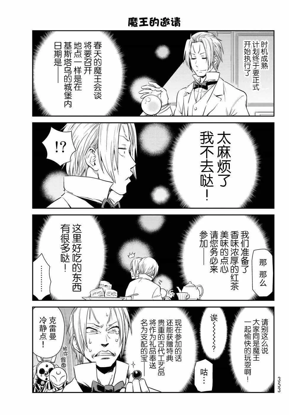 第17话 第5页