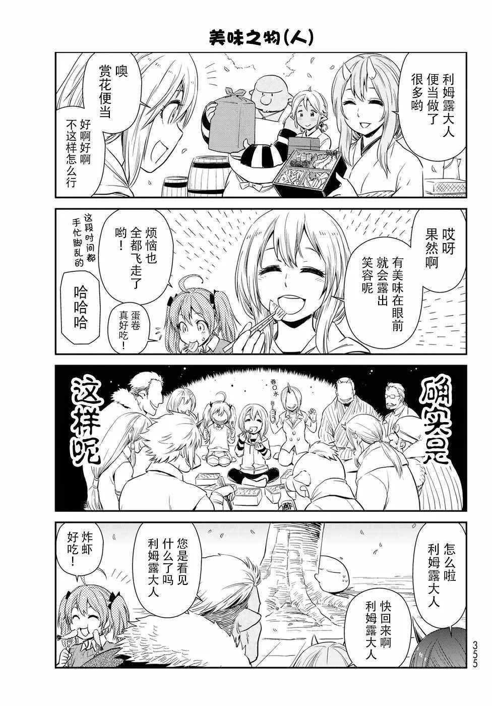 第17话 第7页