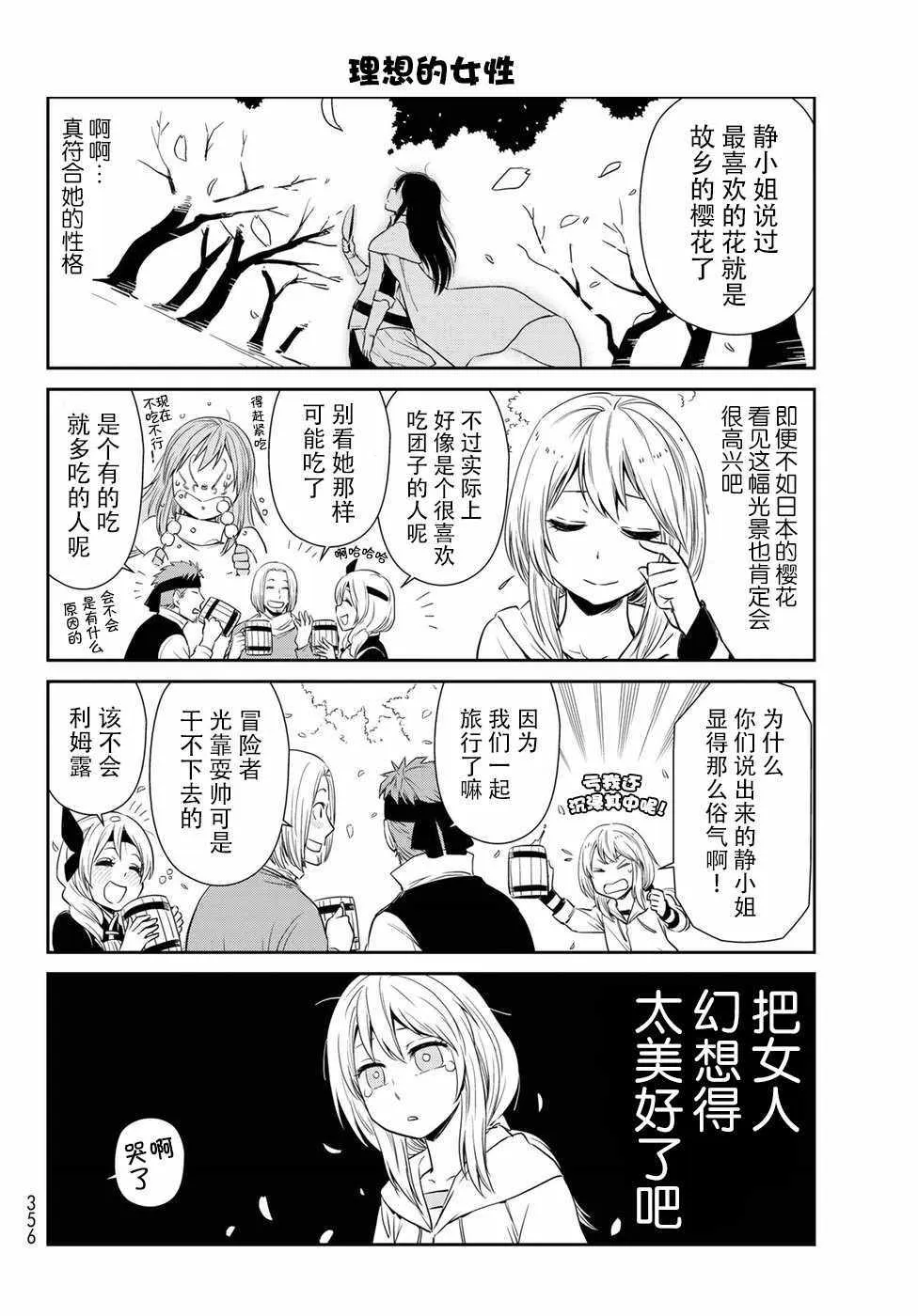 第17话 第8页