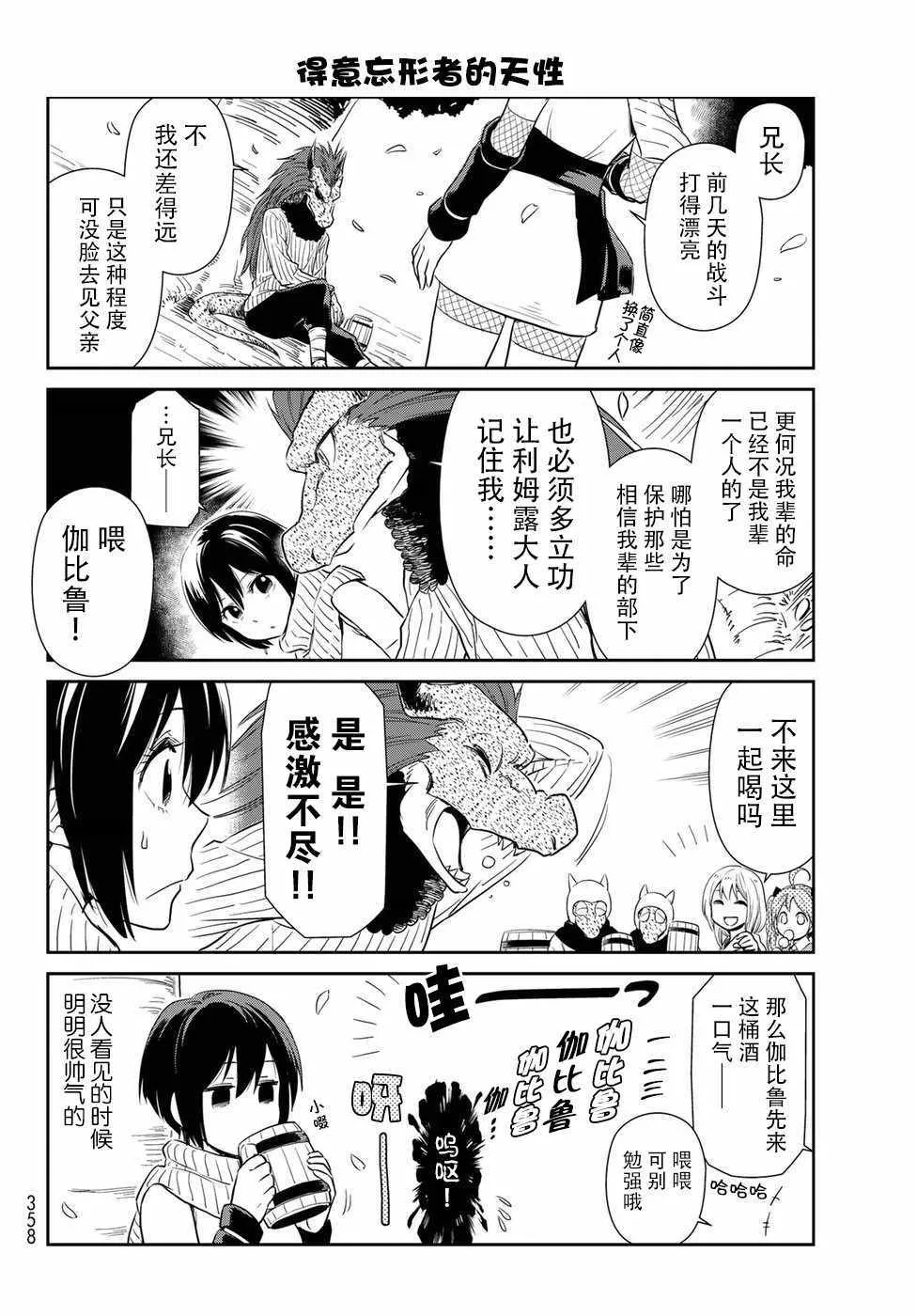 第17话 第10页