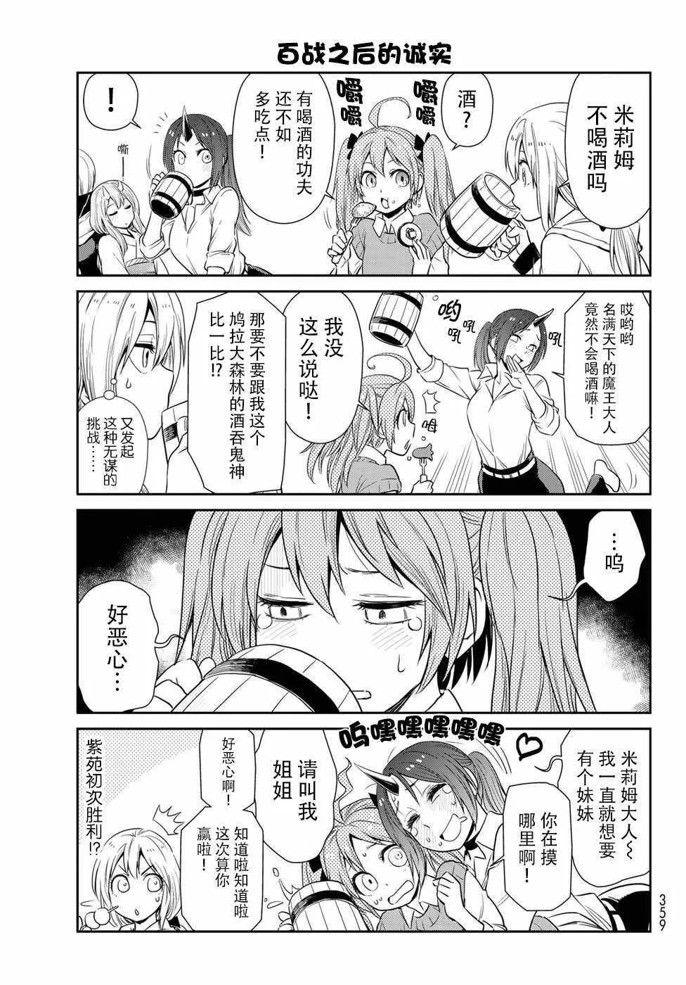 第17话 第11页