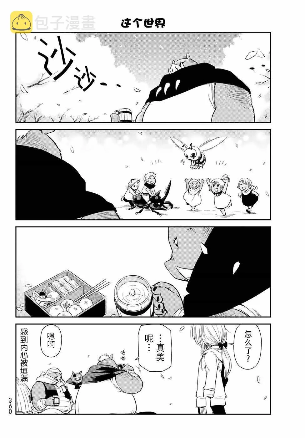 第17话 第12页