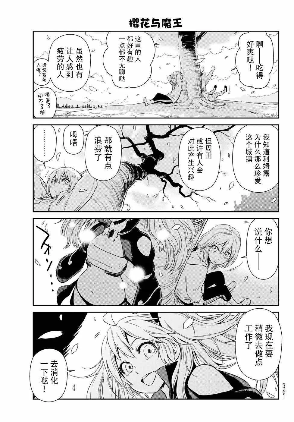 第17话 第13页