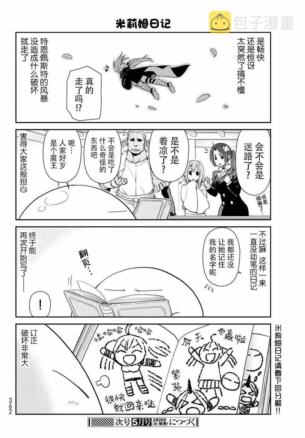 第17话 第14页