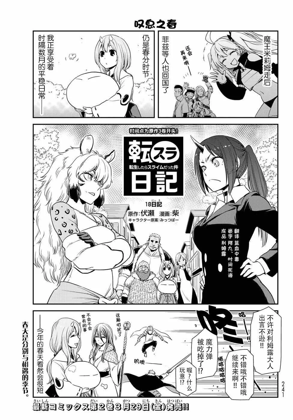 第18话 第1页