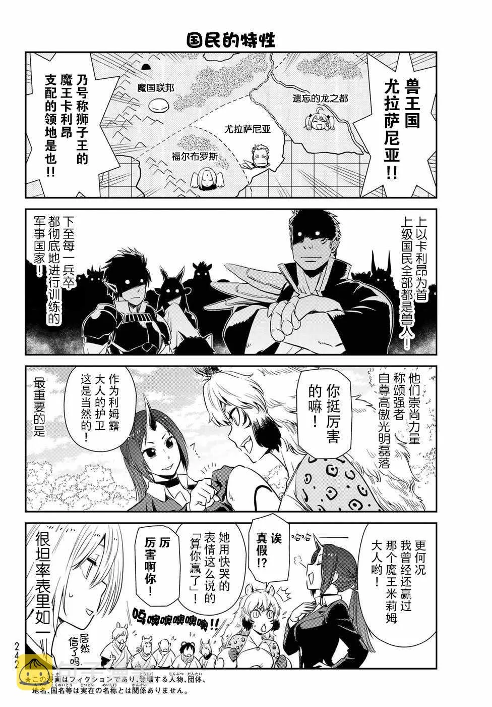第18话 第2页