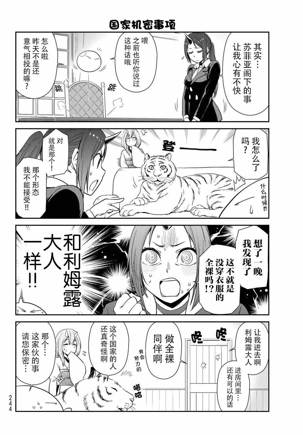 第18话 第4页