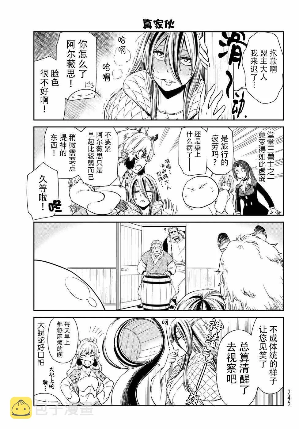 第18话 第5页