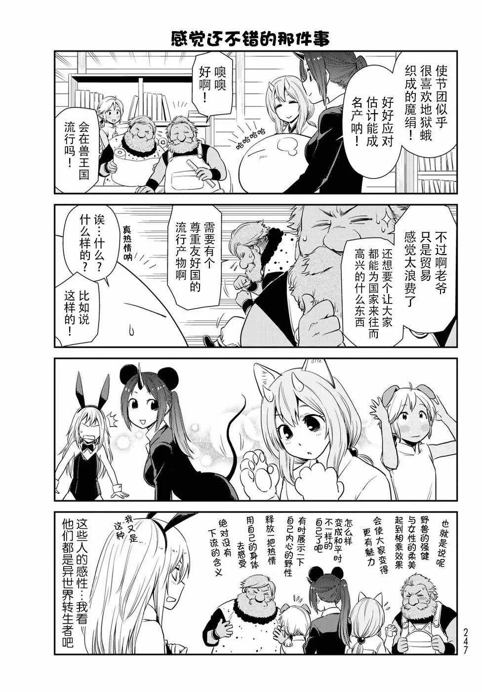 第18话 第7页