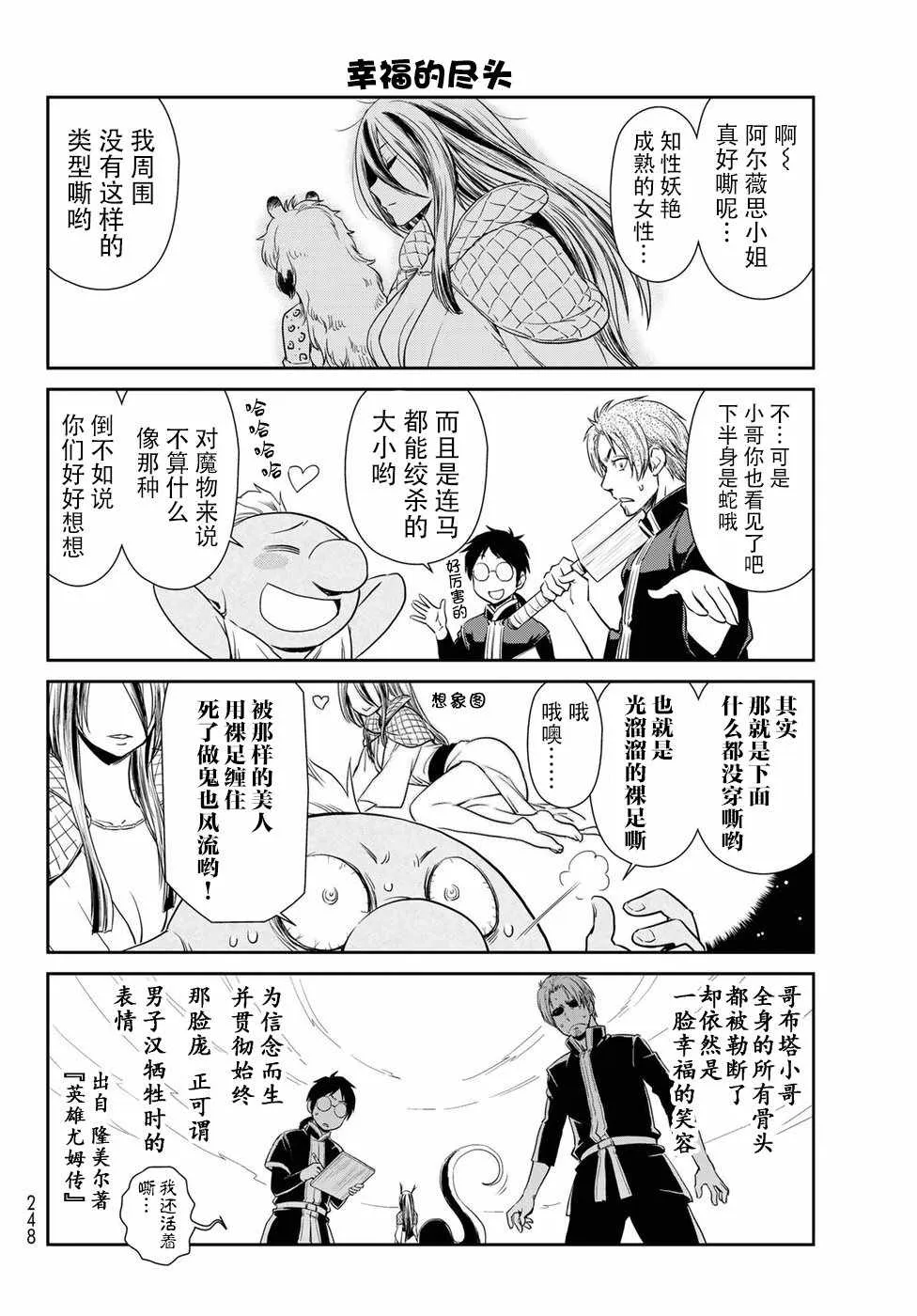 第18话 第8页