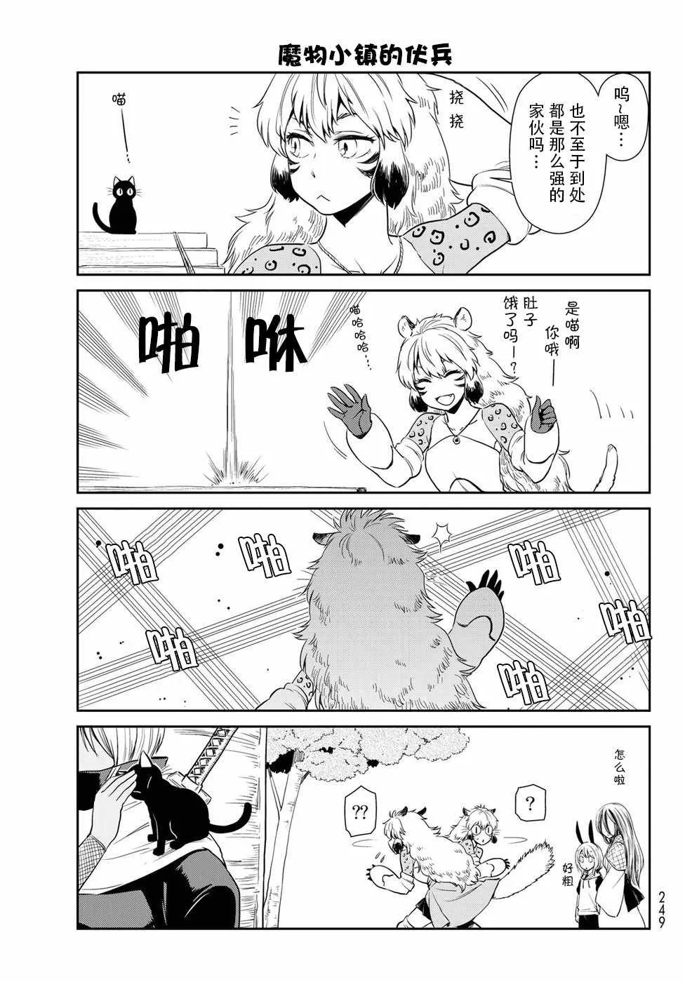 第18话 第9页