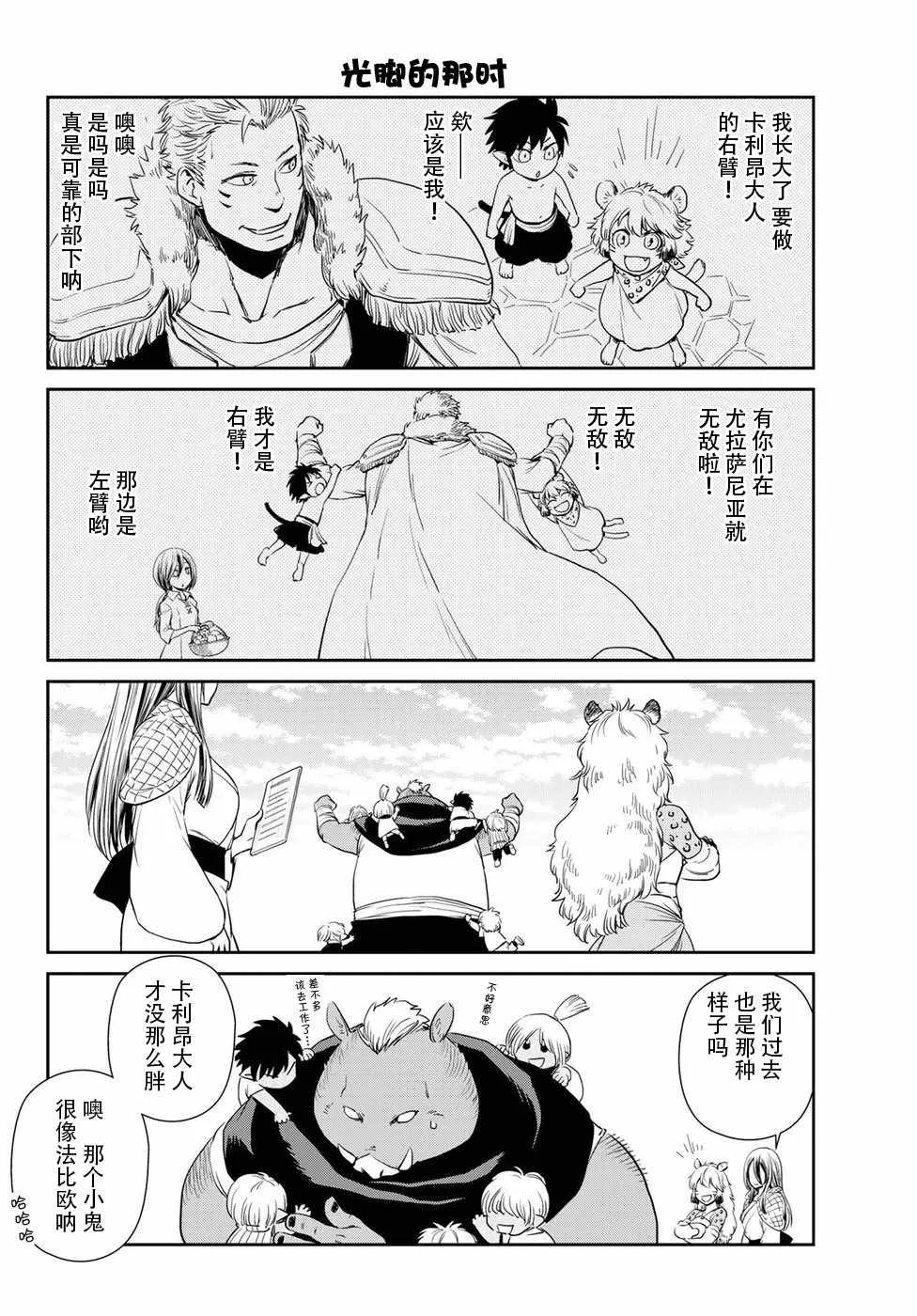 第18话 第10页