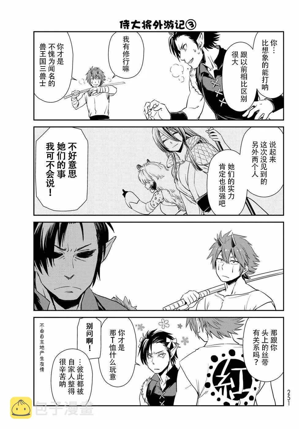 第18话 第11页