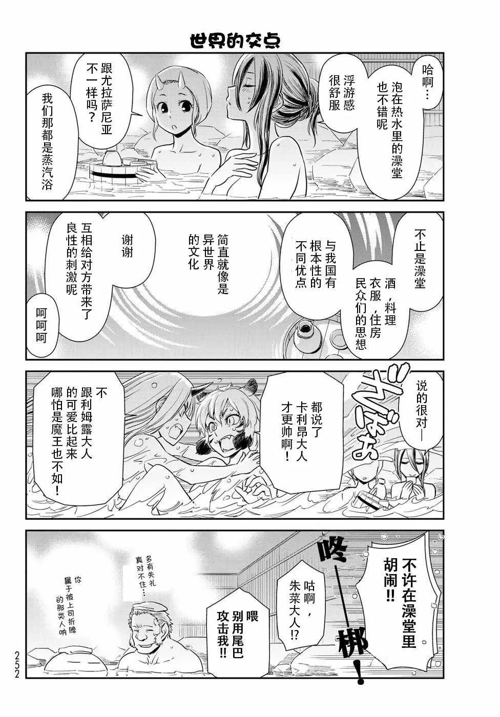 第18话 第12页