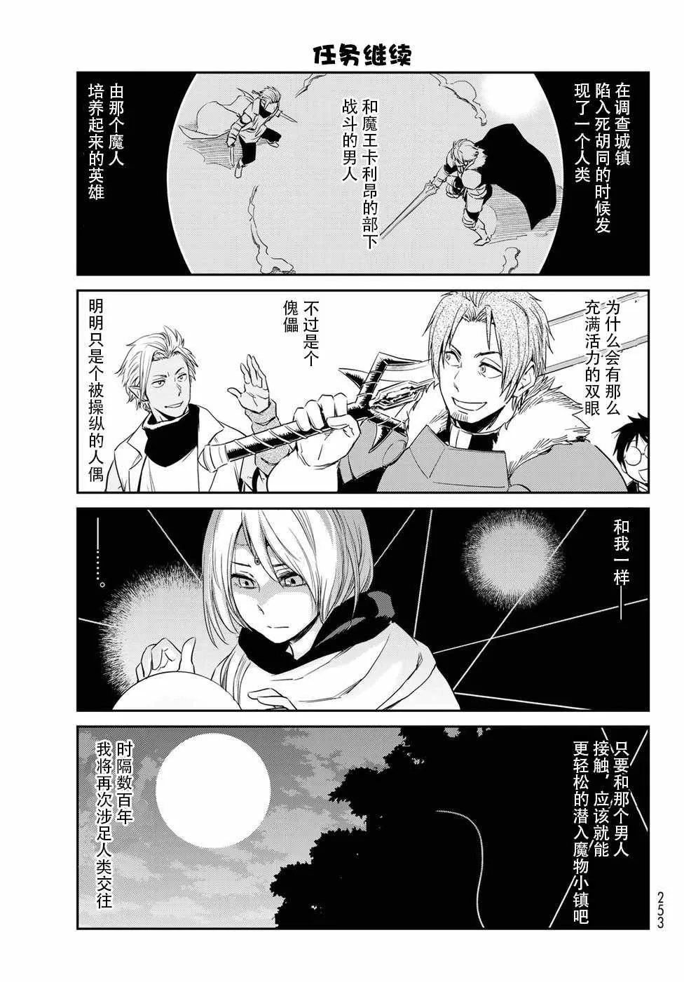 第18话 第13页