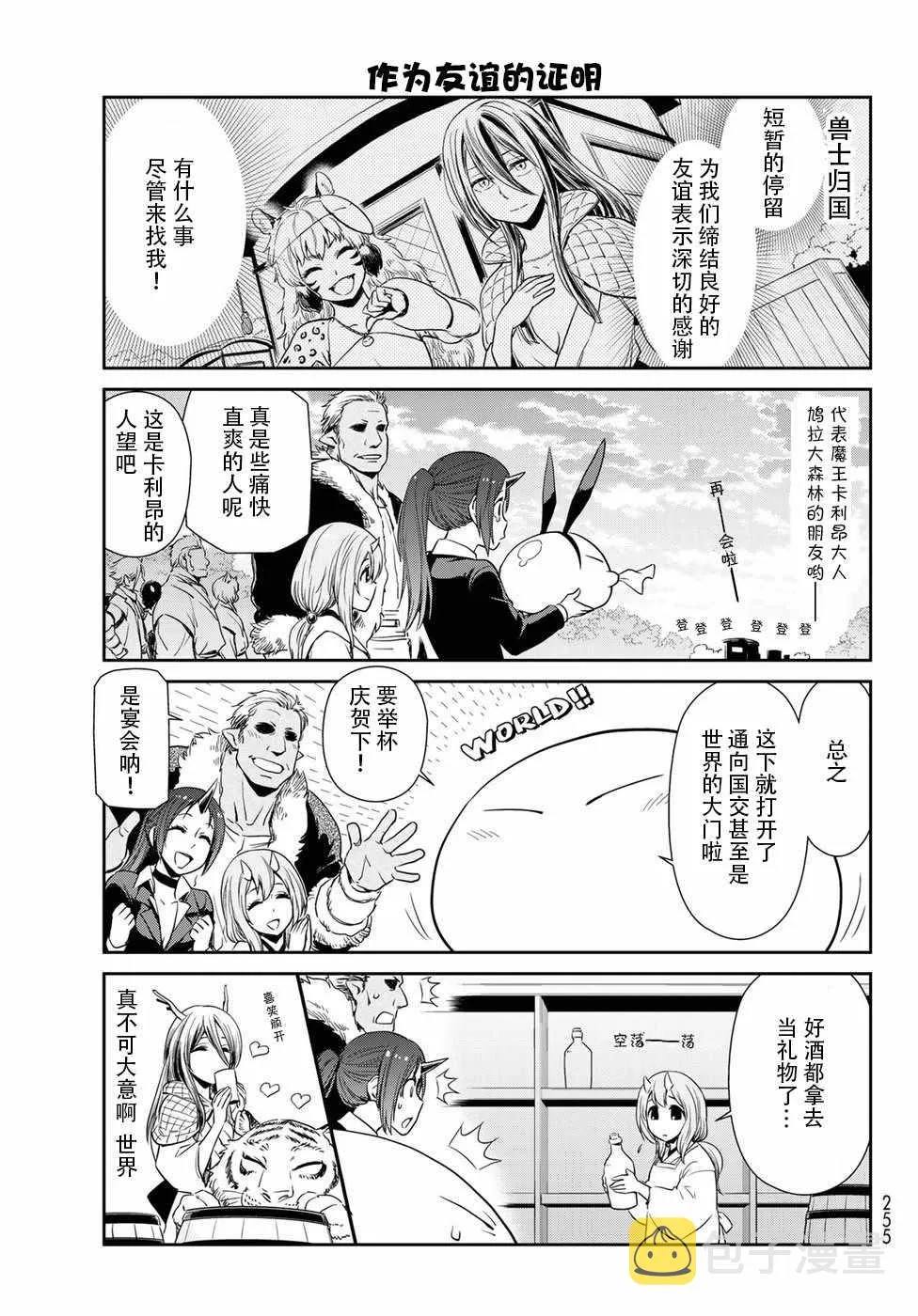 第18话 第15页