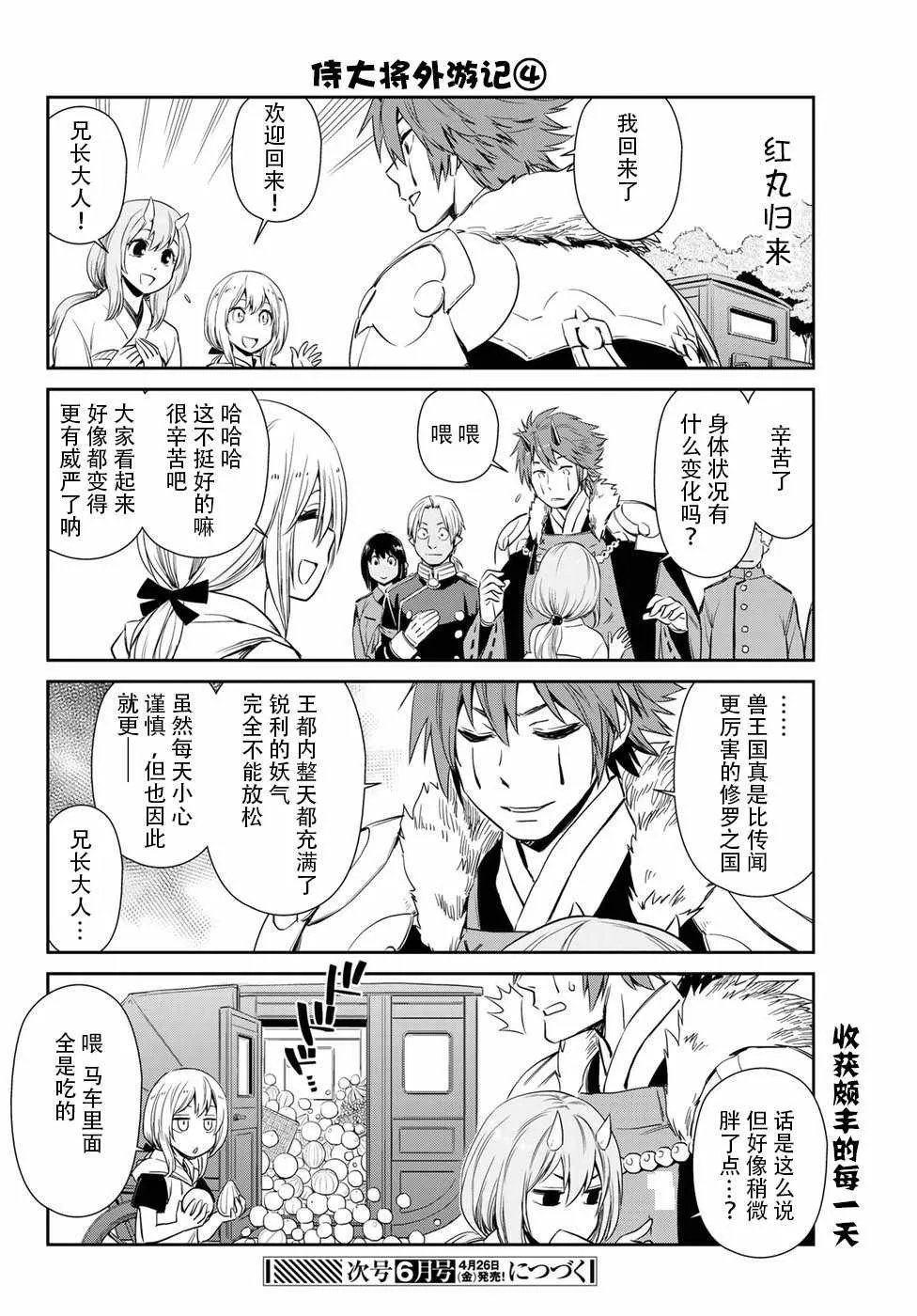 第18话 第16页