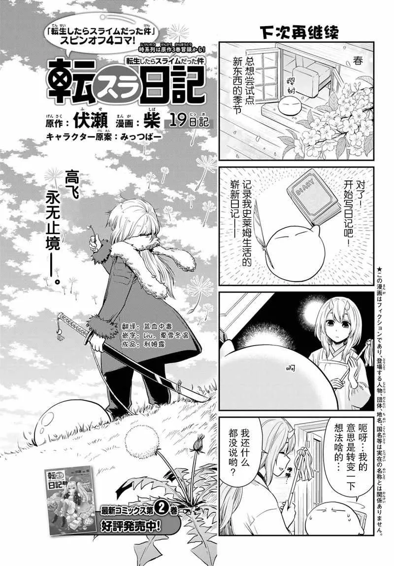 第19话 第1页