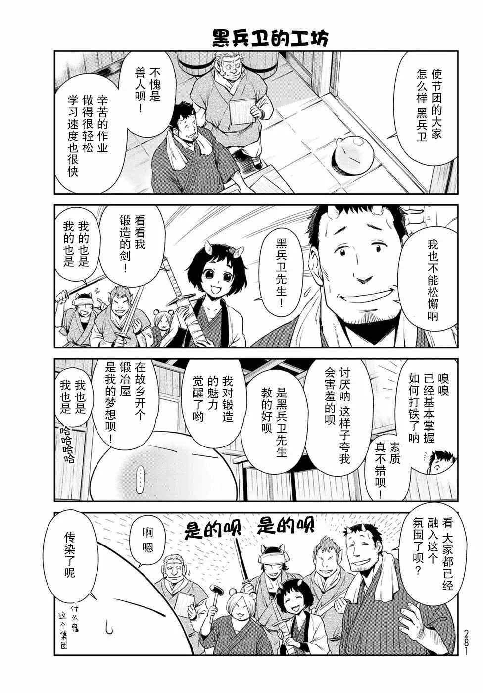 第19话 第3页