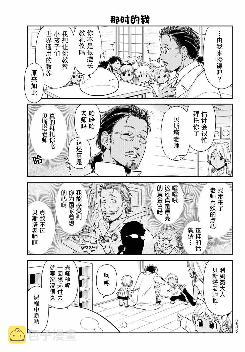第19话 第5页