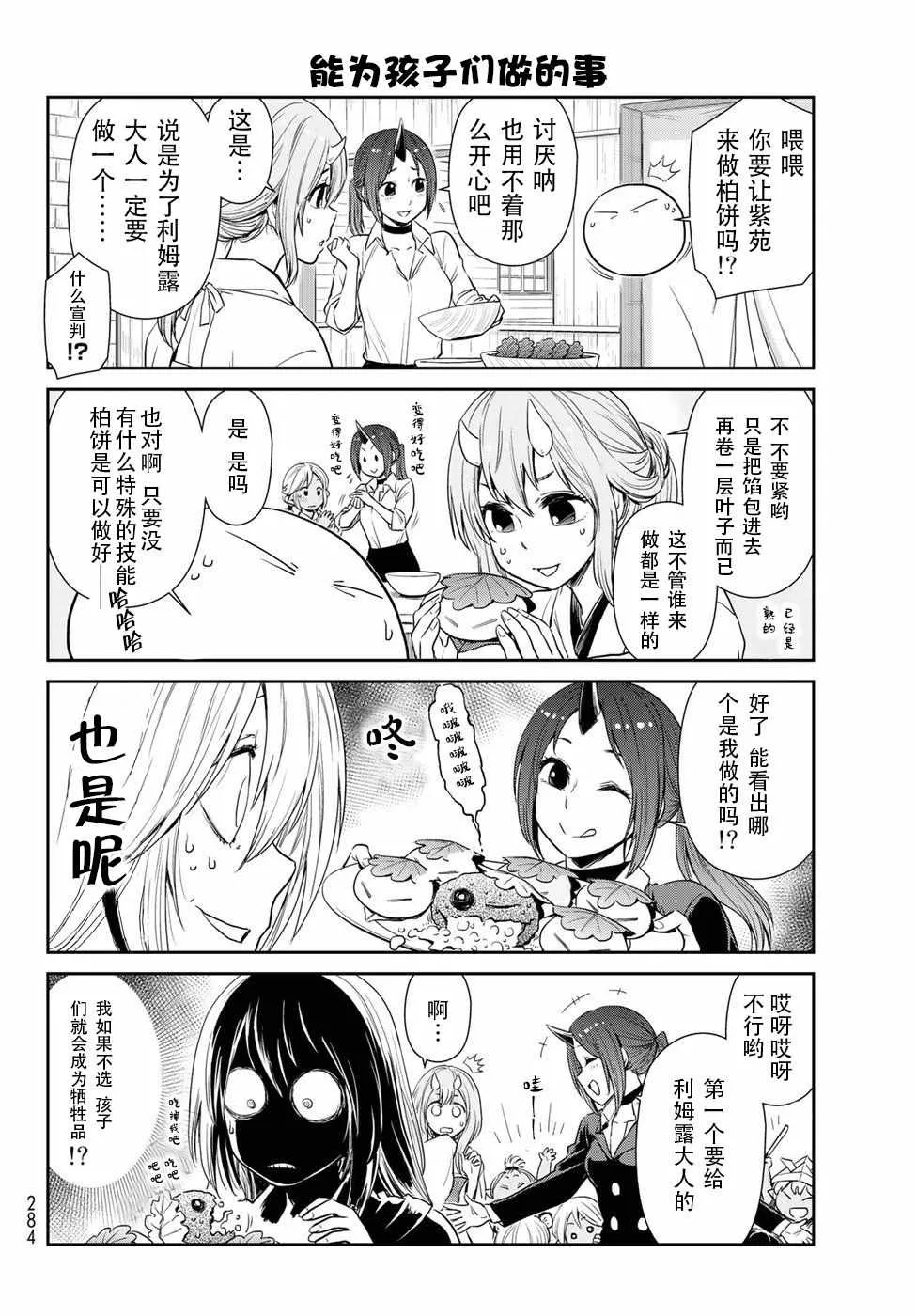 第19话 第6页