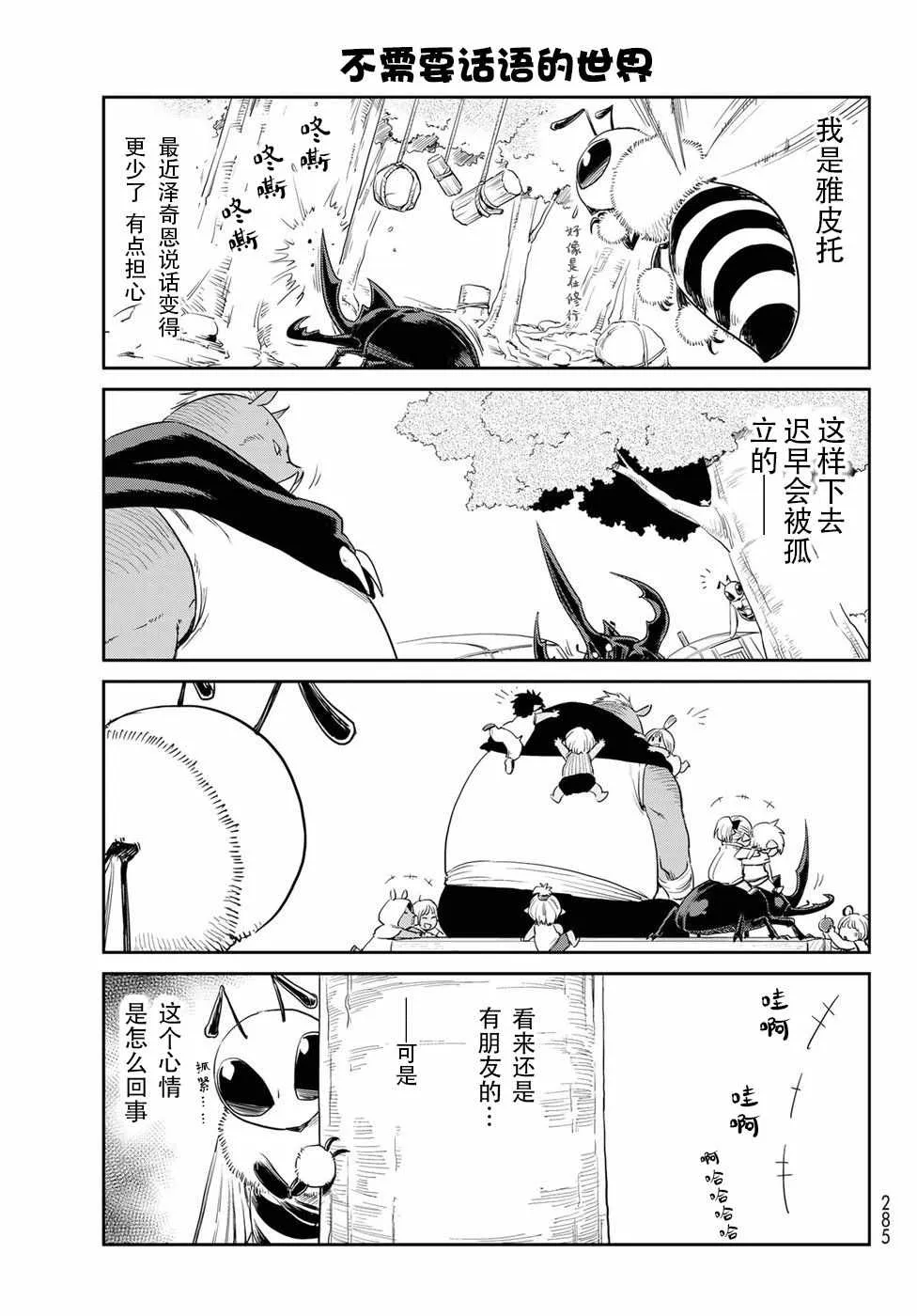 第19话 第7页