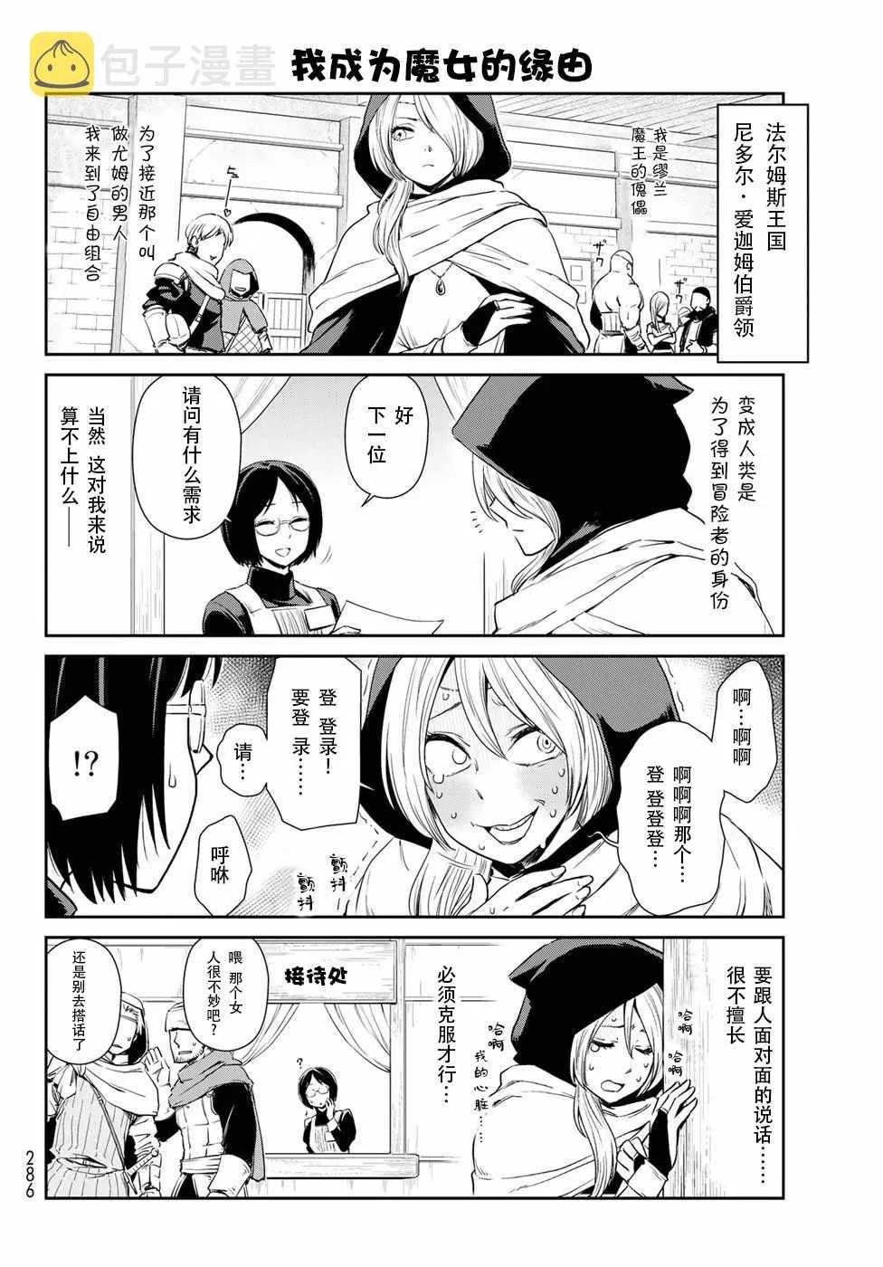 第19话 第8页