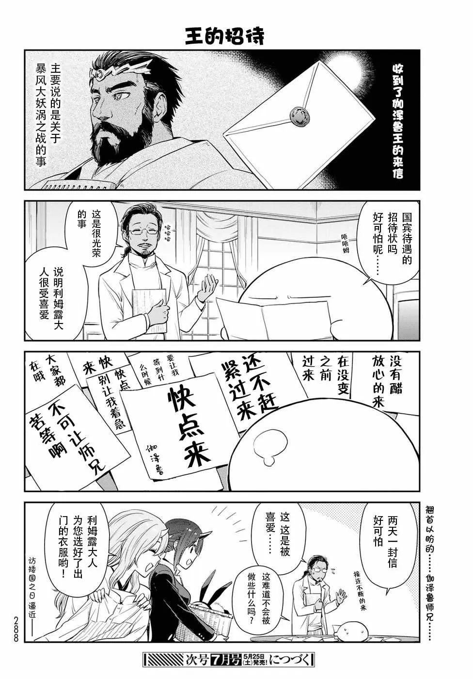 第19话 第10页