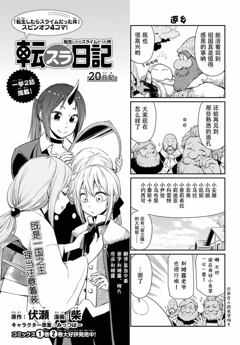 第20话 第1页