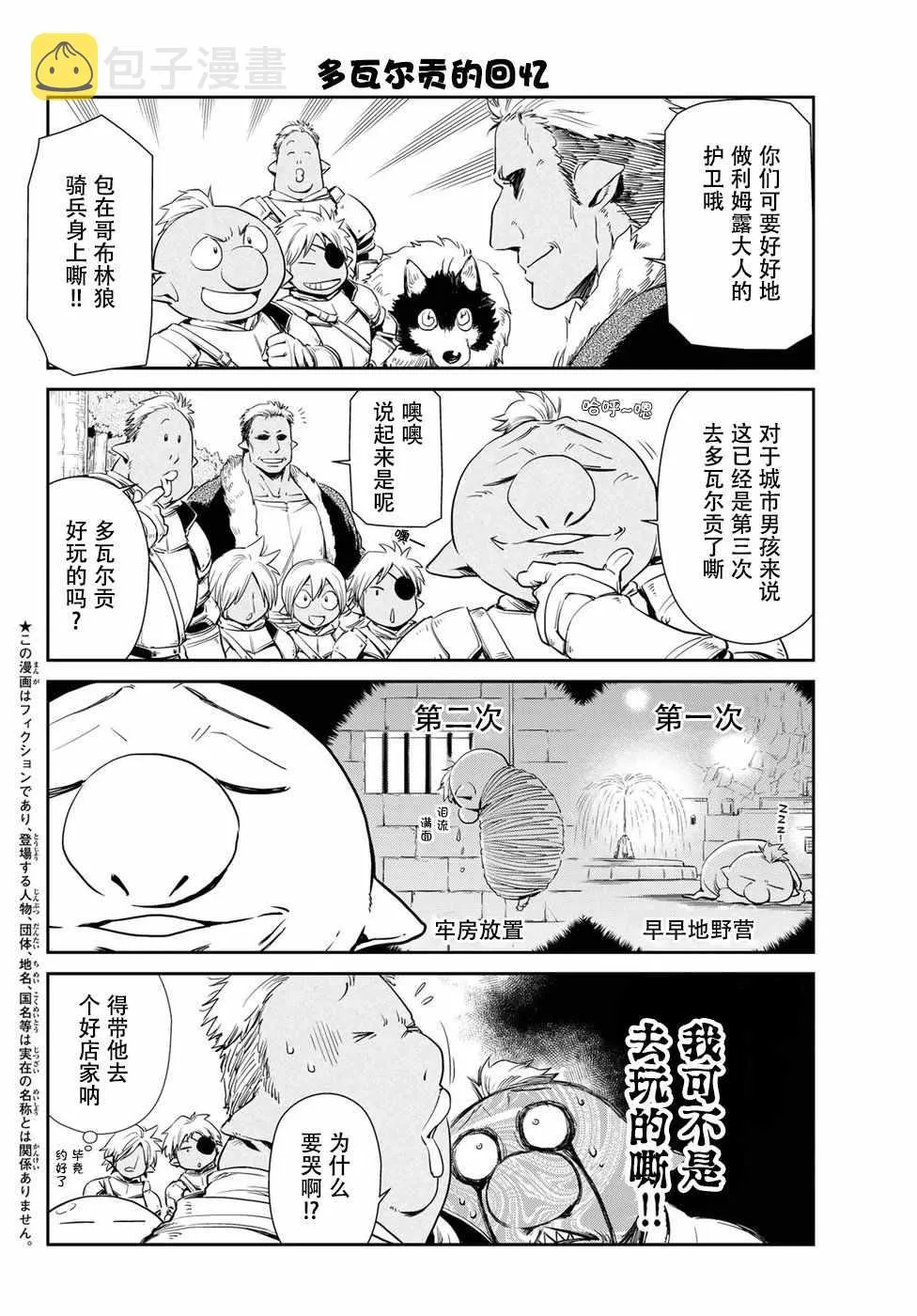 第20话 第2页