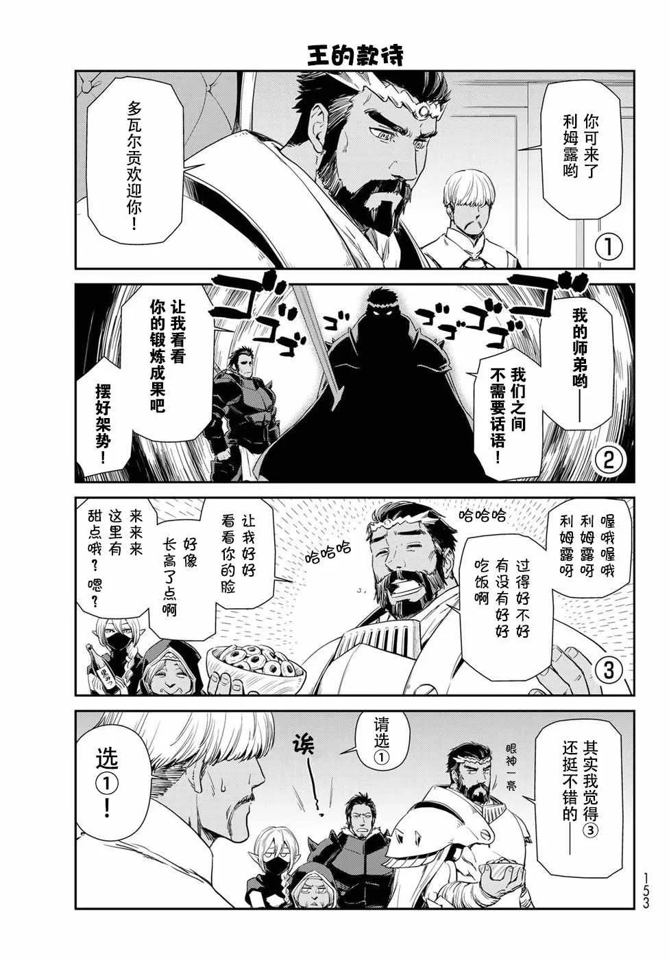 第20话 第3页