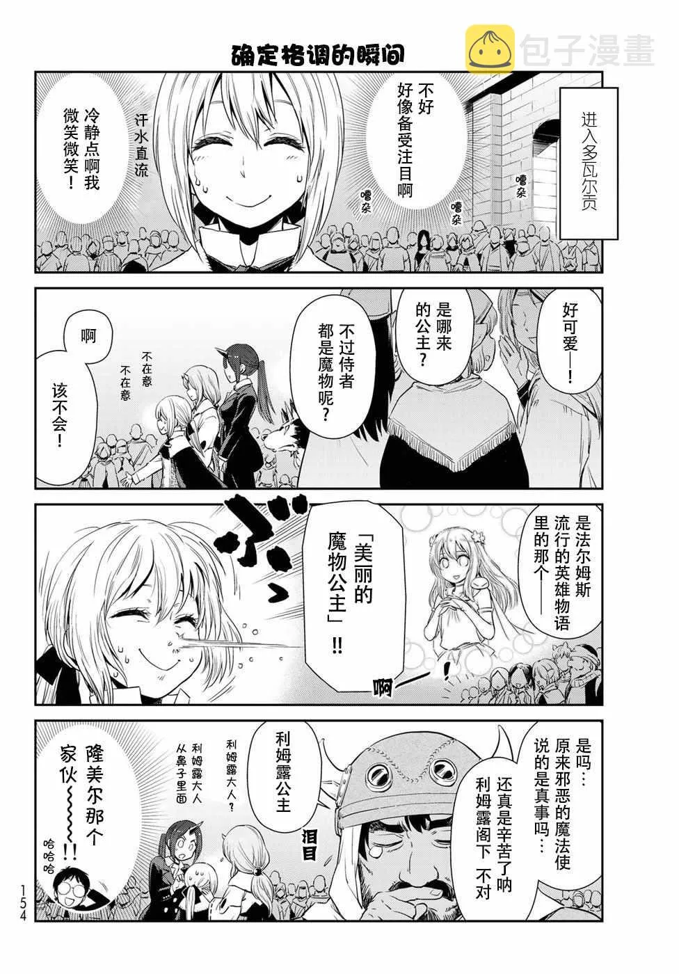 第20话 第4页