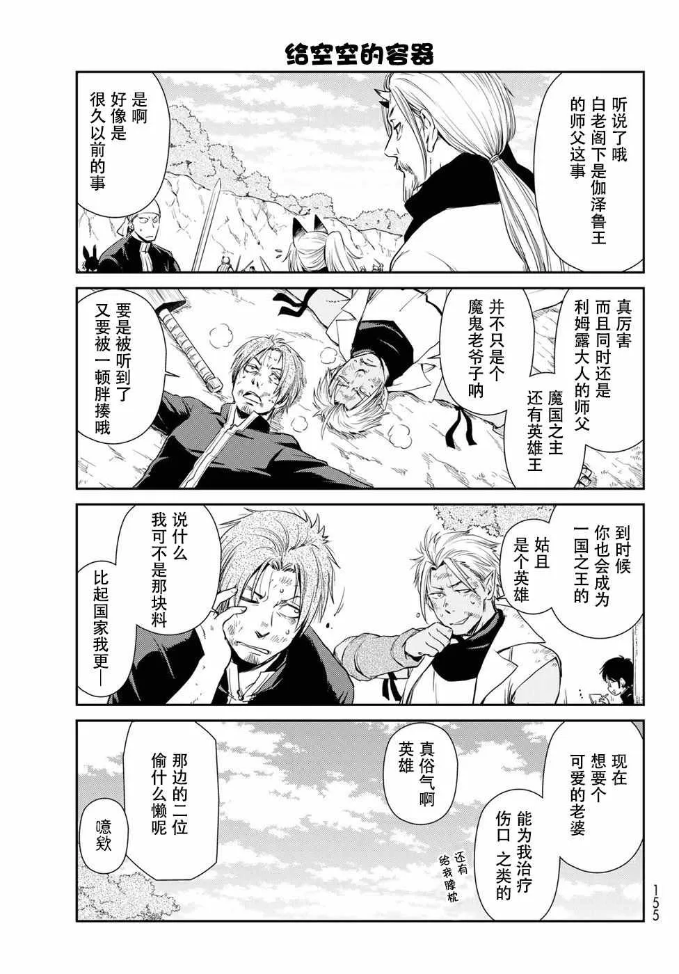 第20话 第5页