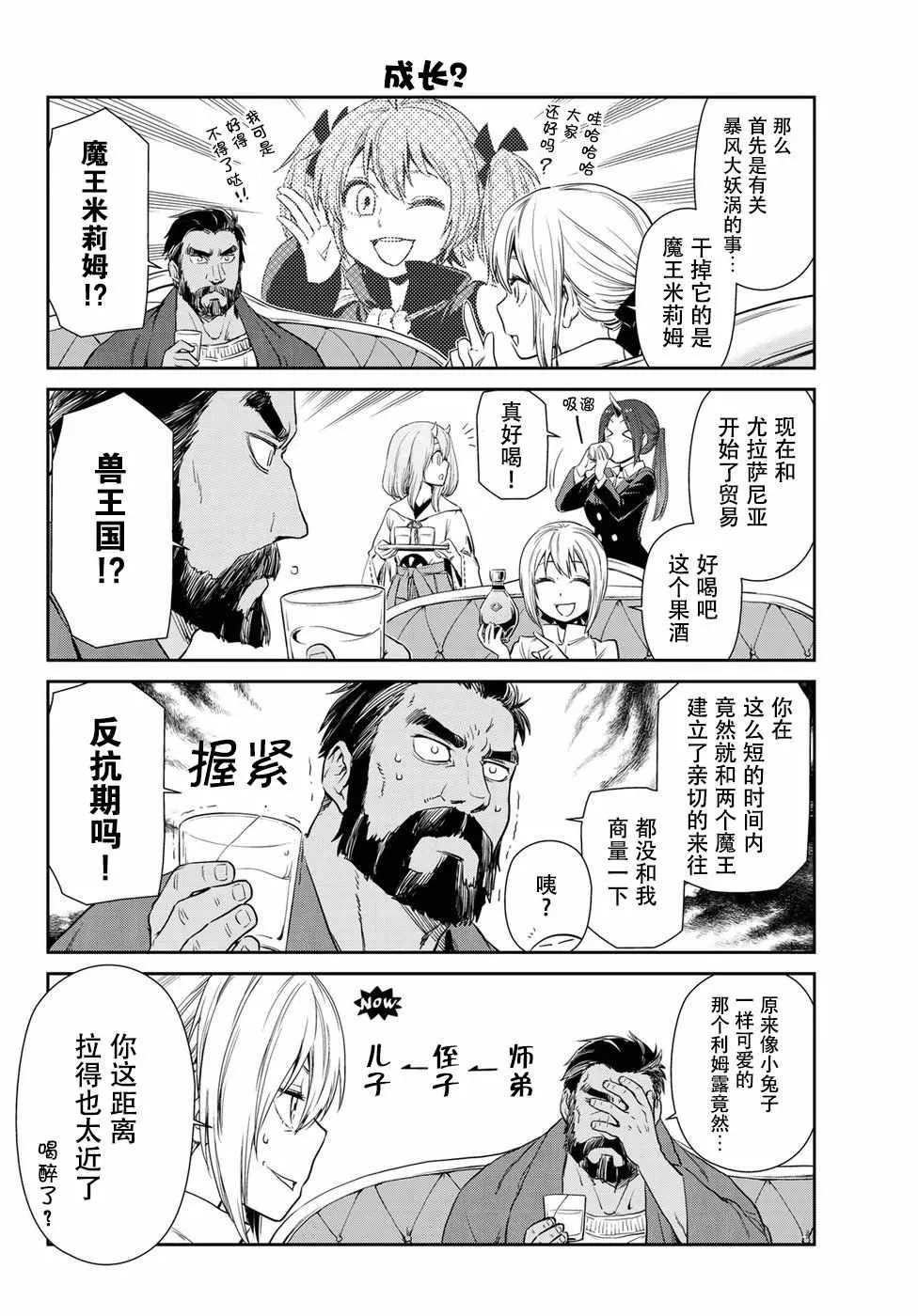 第20话 第6页