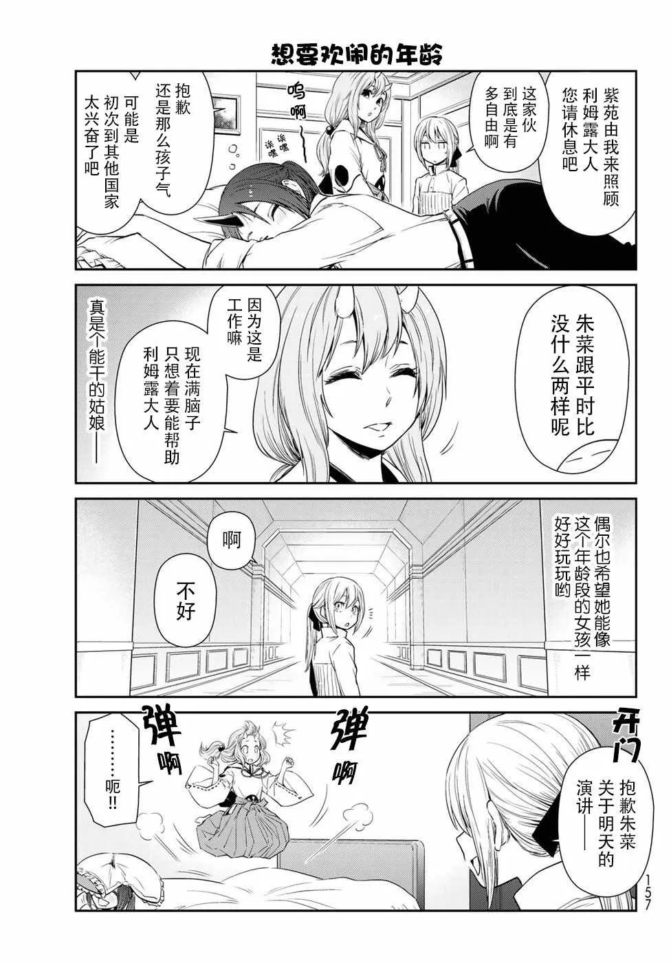 第20话 第7页