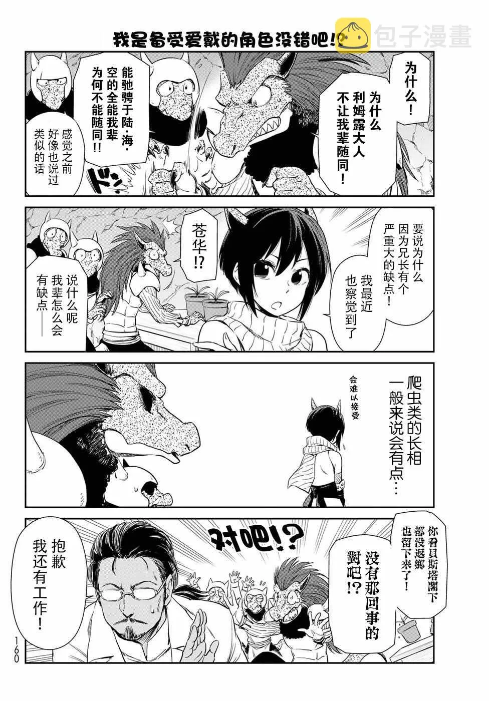 第20话 第10页