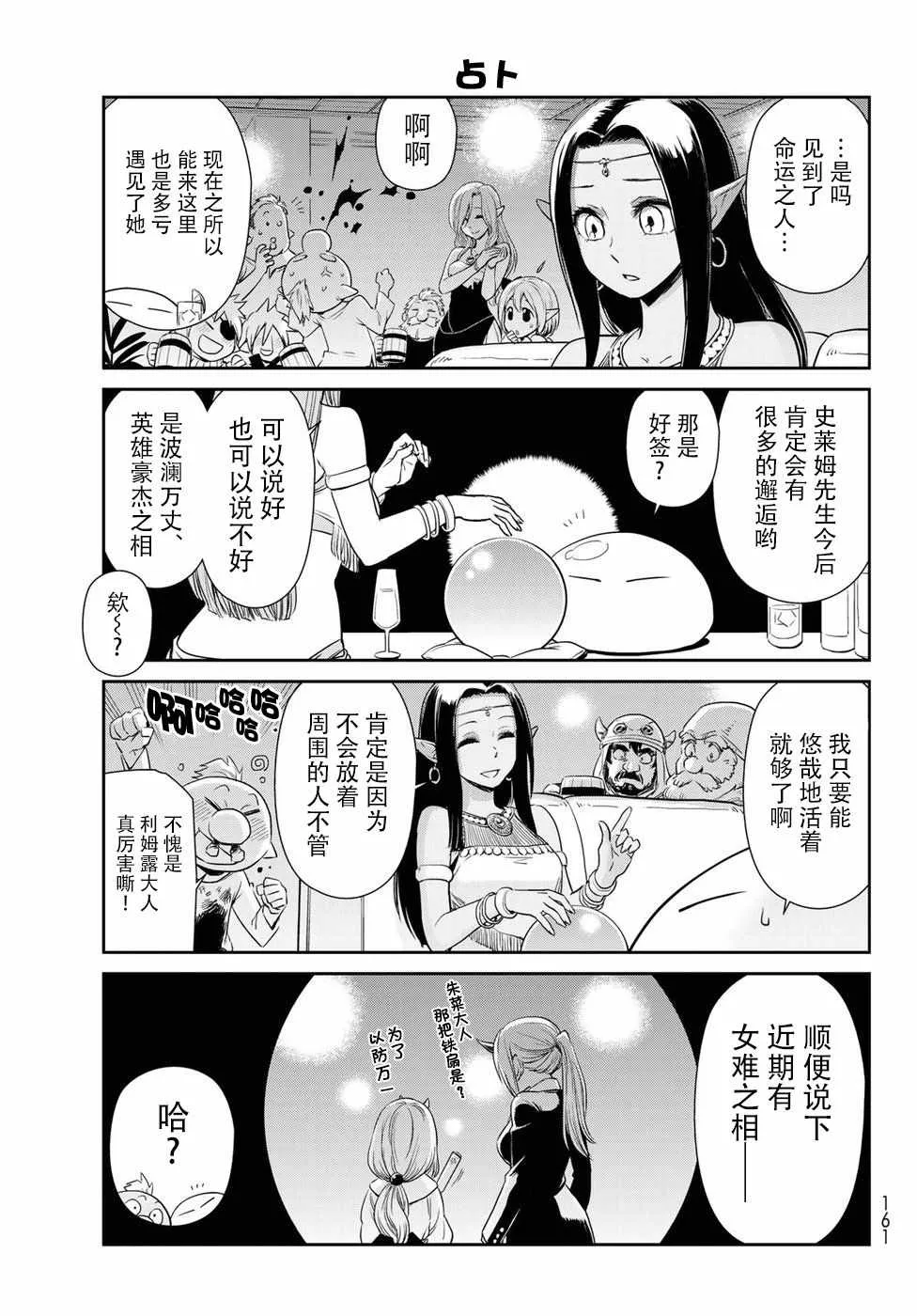 第20话 第11页