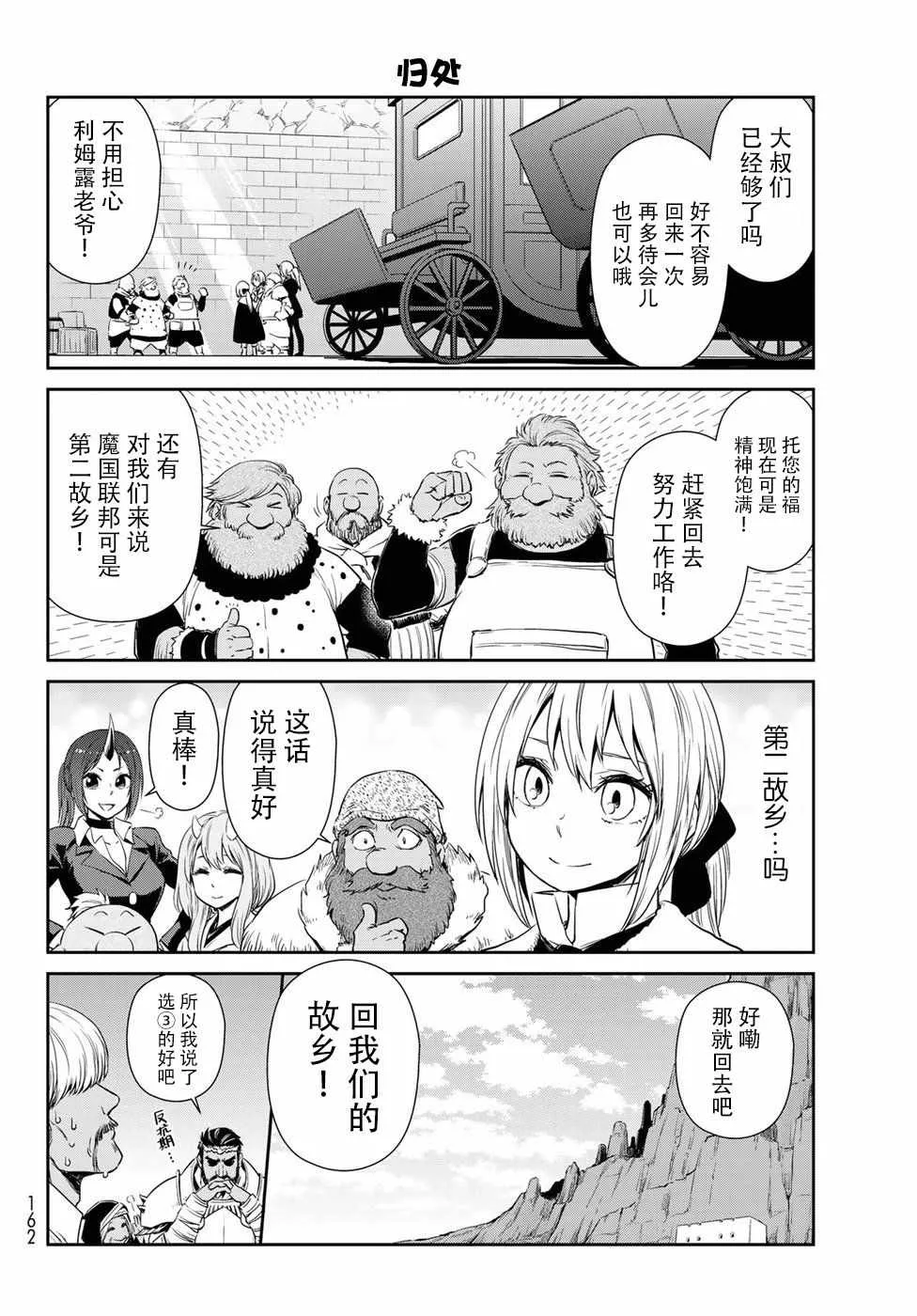 第20话 第12页
