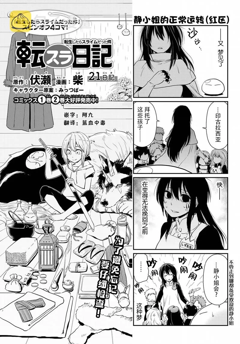 第21话 第1页