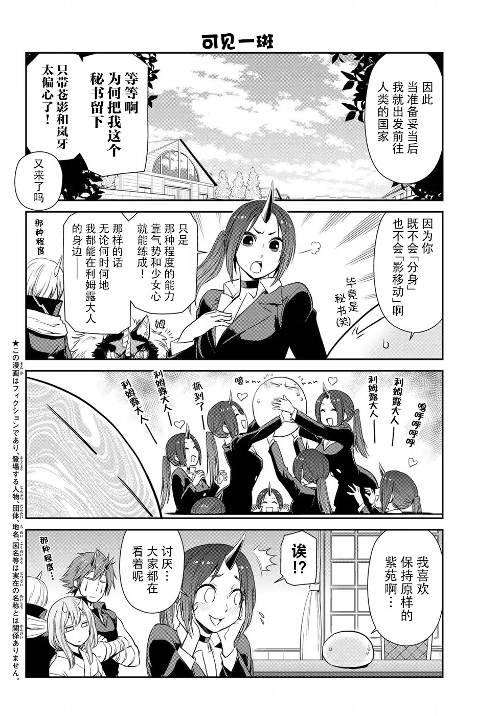 第21话 第2页