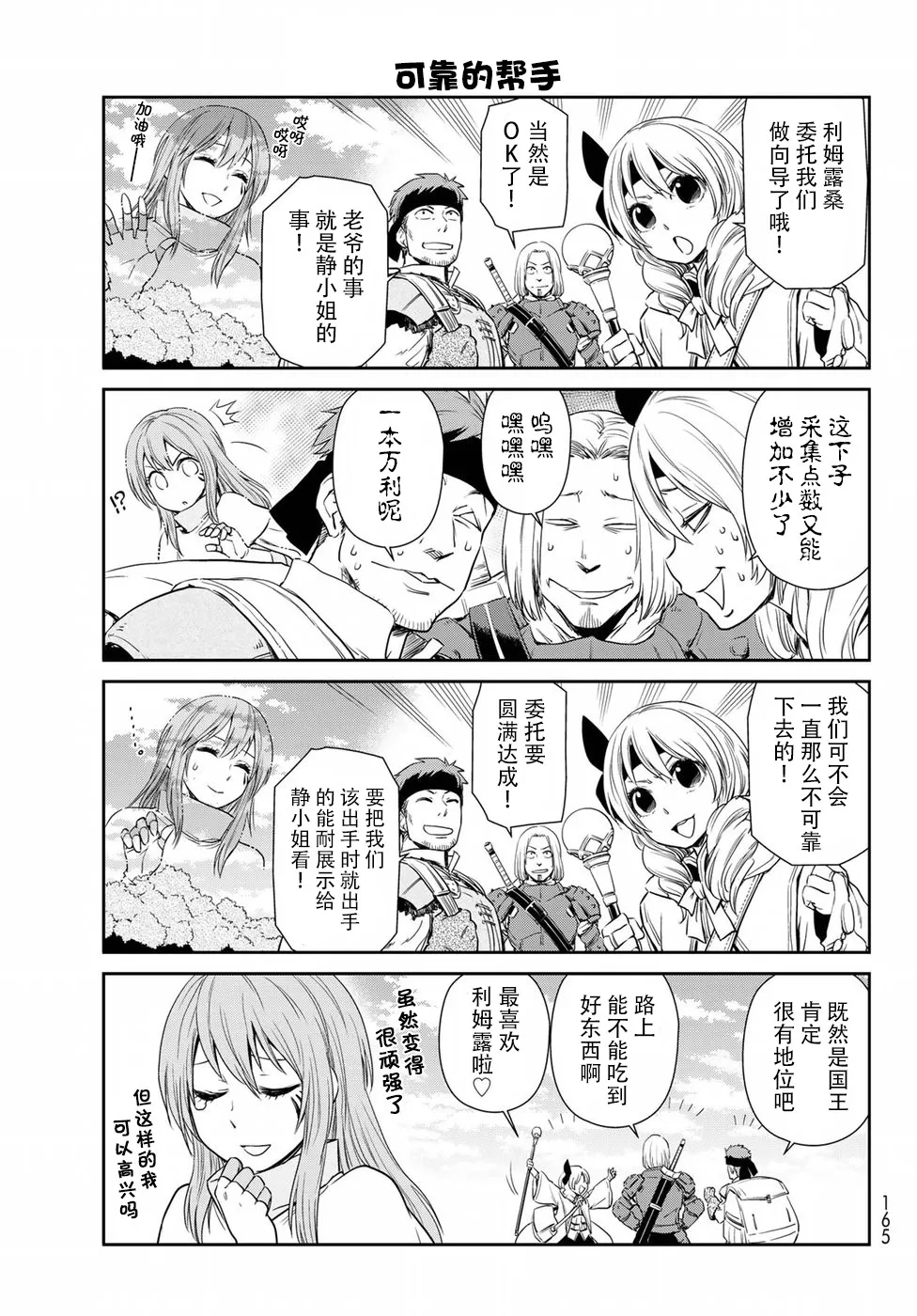 第21话 第3页