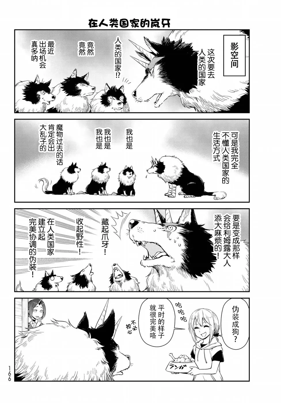 第21话 第4页