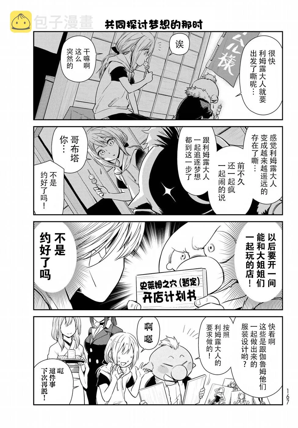 第21话 第5页