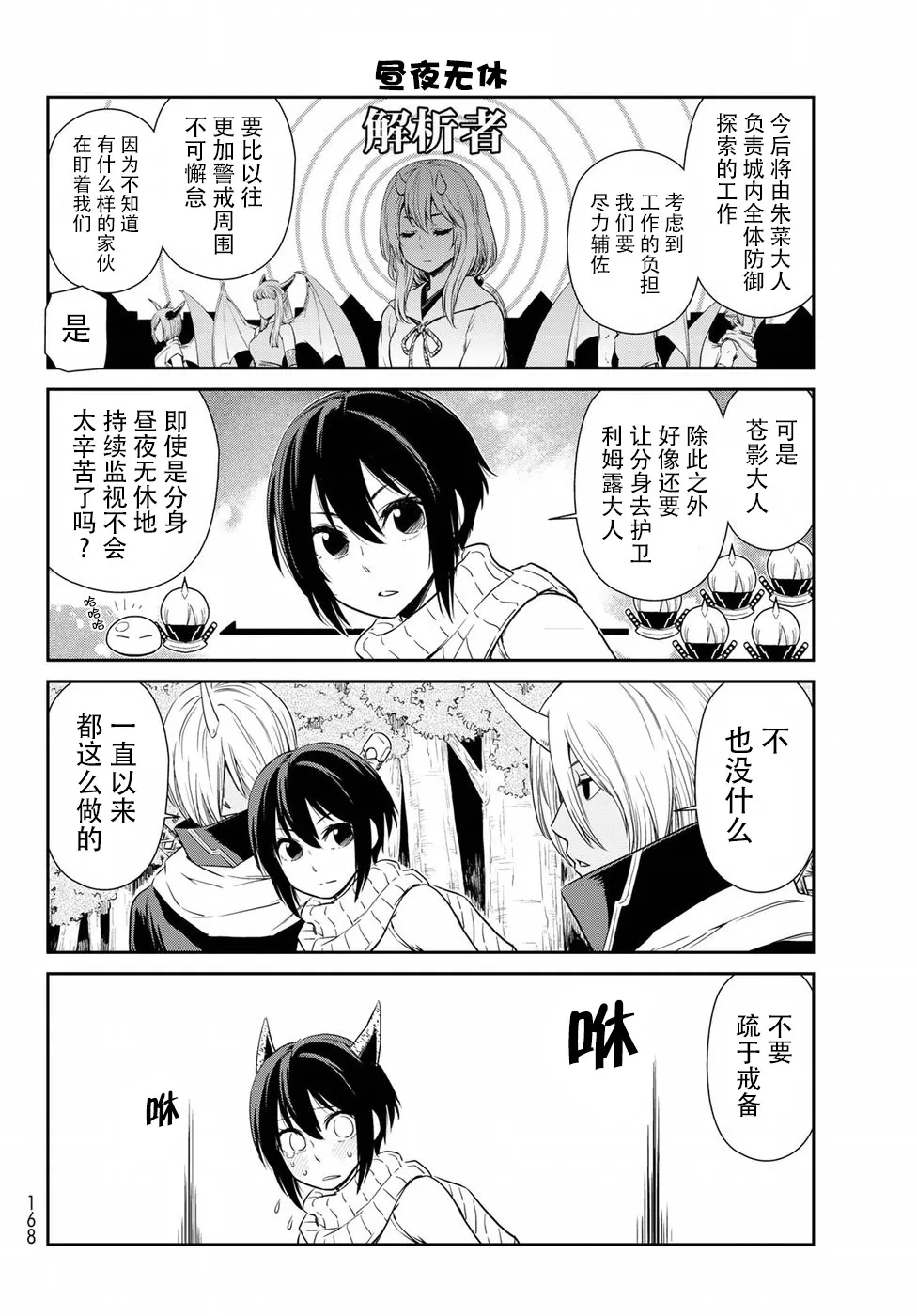 第21话 第6页