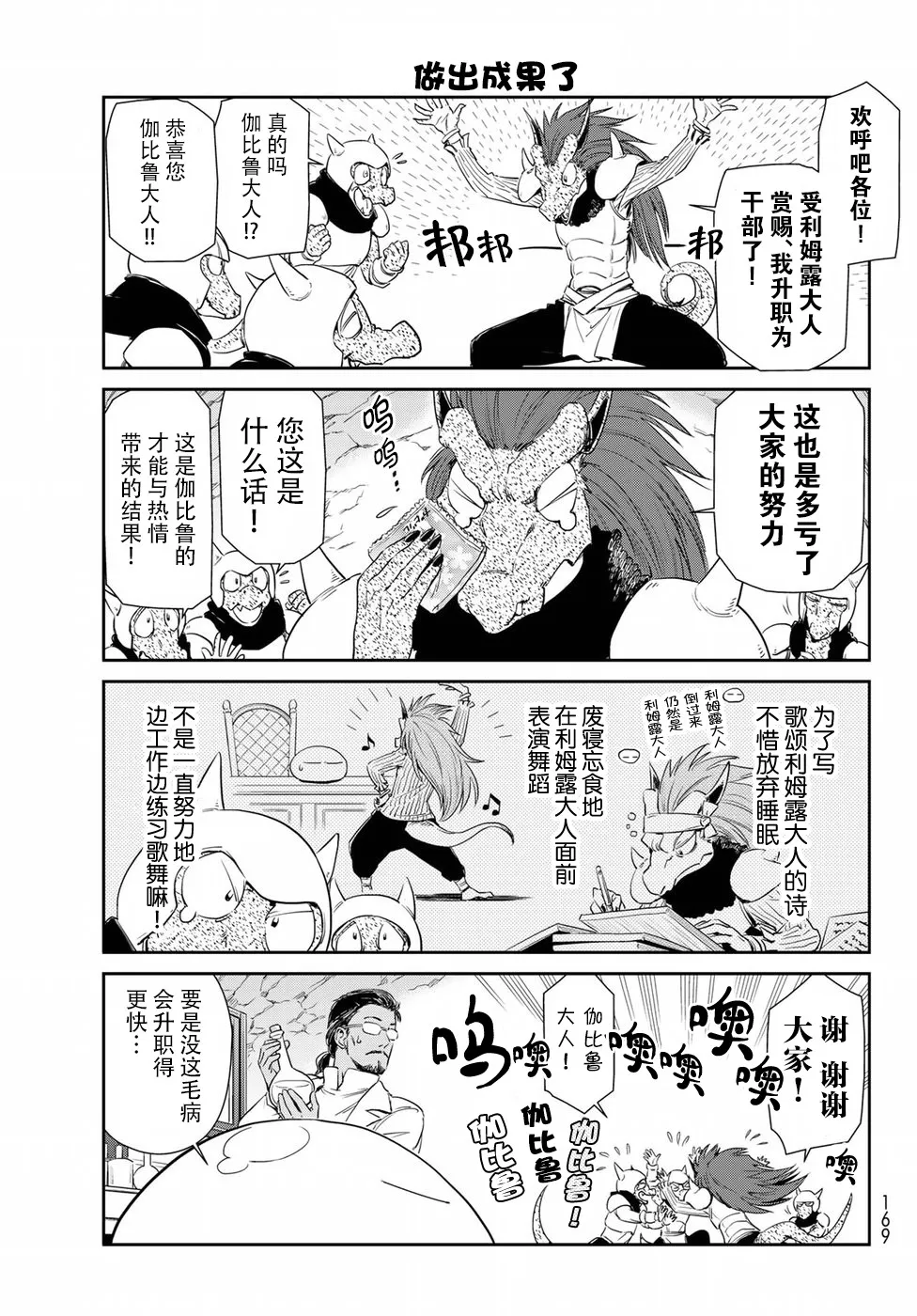 第21话 第7页