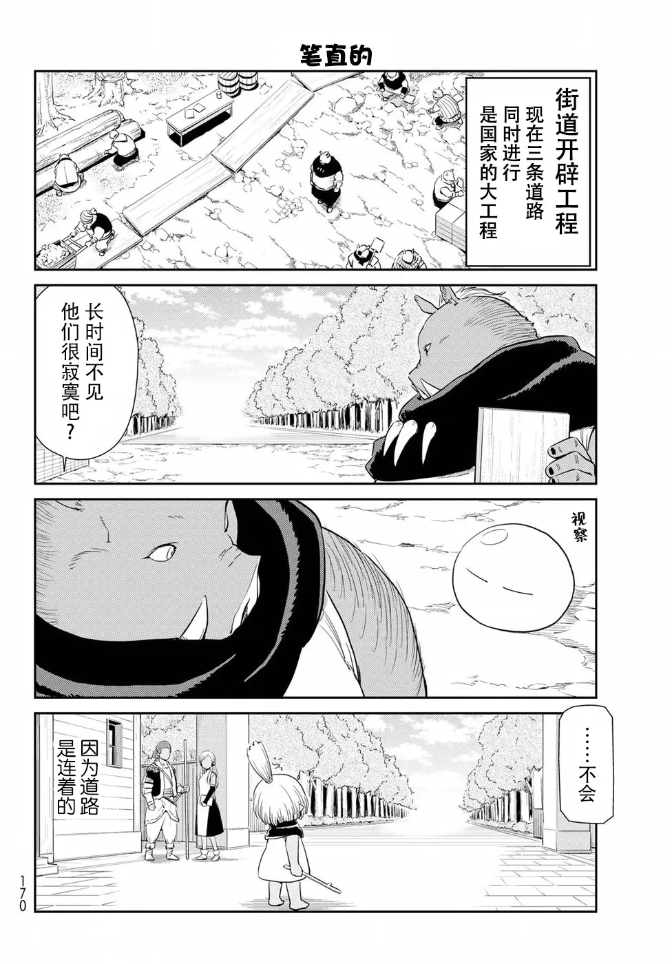 第21话 第8页