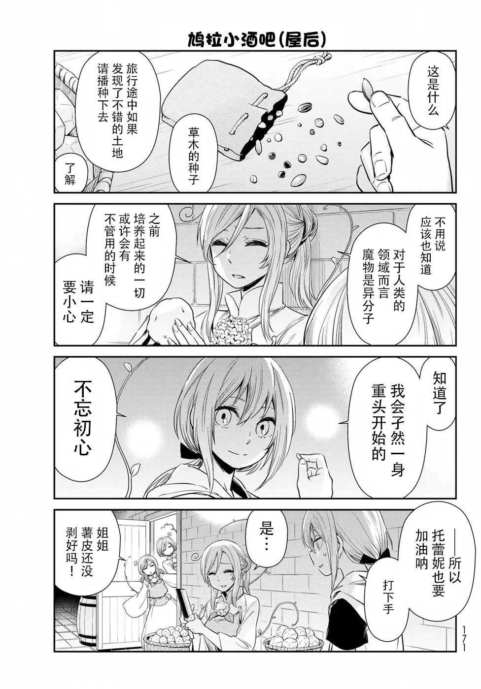 第21话 第9页